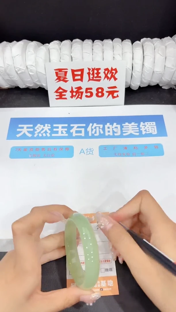 未镶嵌手镯石英质玉300-56.1