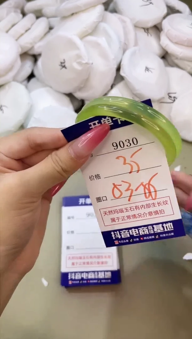 手镯玛瑙/玉髓未镶嵌9030