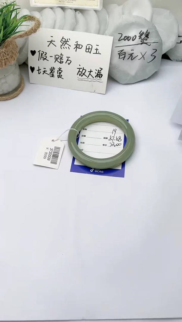 【闪购商品】和田玉手镯未镶嵌柯沛19