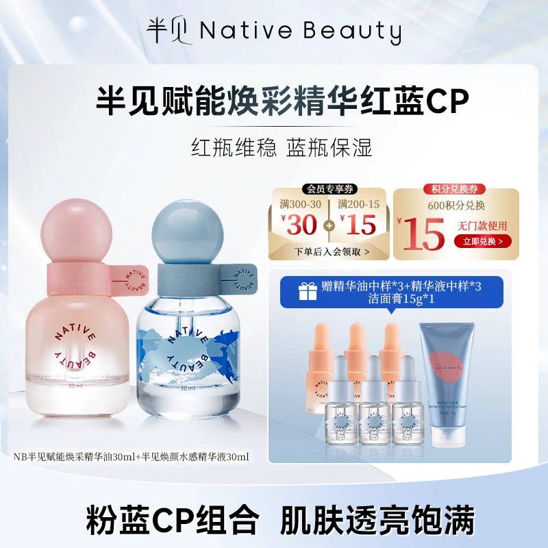 【粉蓝CP组合】粉色+蓝色奶瓶:30ml+10ml*3各一组赠洁面膏15g