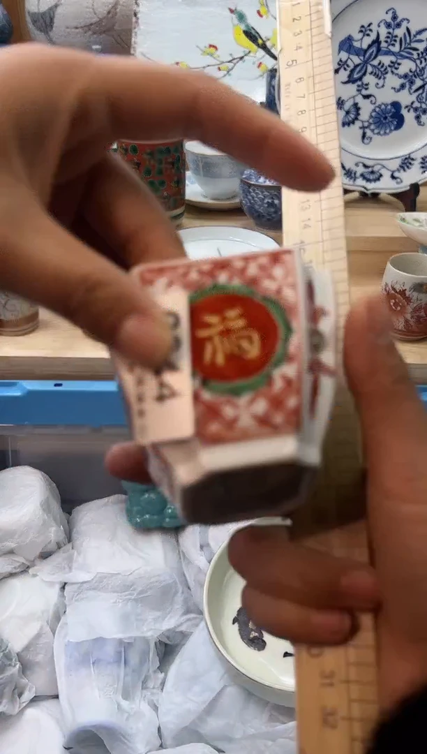 【闪购商品】瓷片044qqqqqqqqqqqq