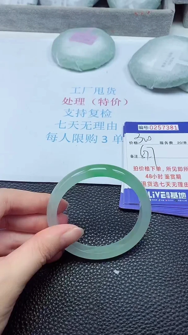 拍下以实物为准257381