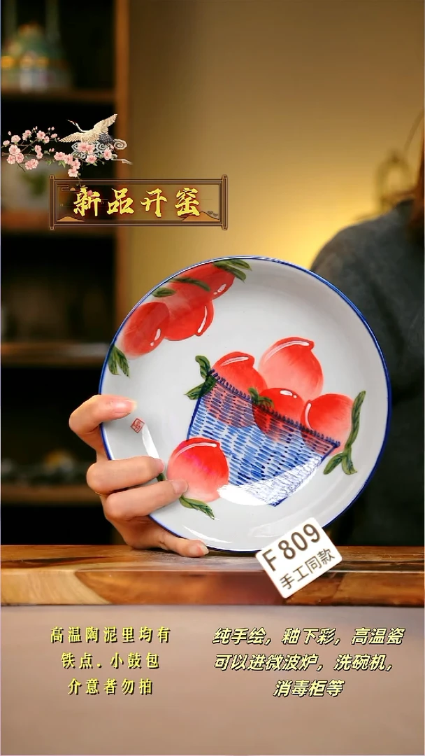 其他F809陶然集器瓷器