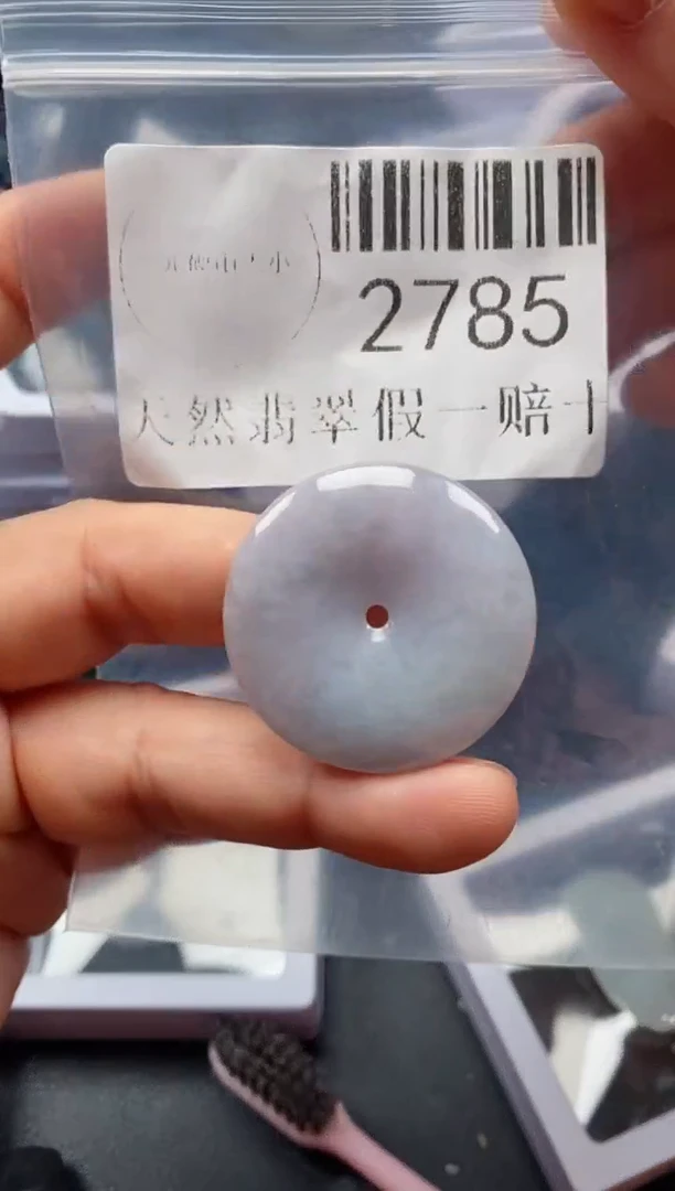 翡翠未镶嵌吊坠(不含链)2785