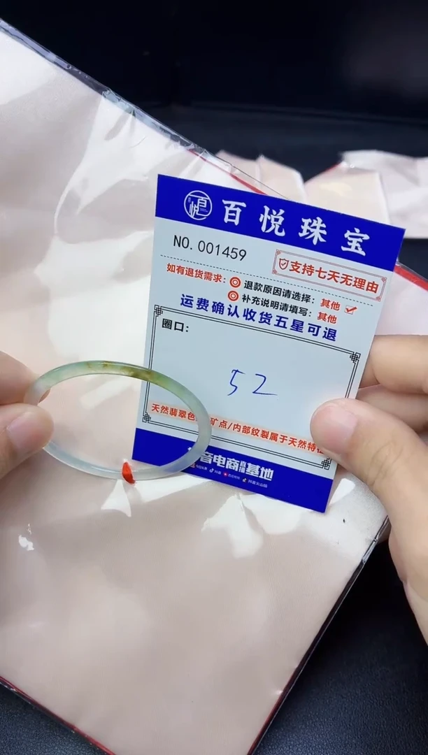 未镶嵌手镯翡翠咩**i手镯