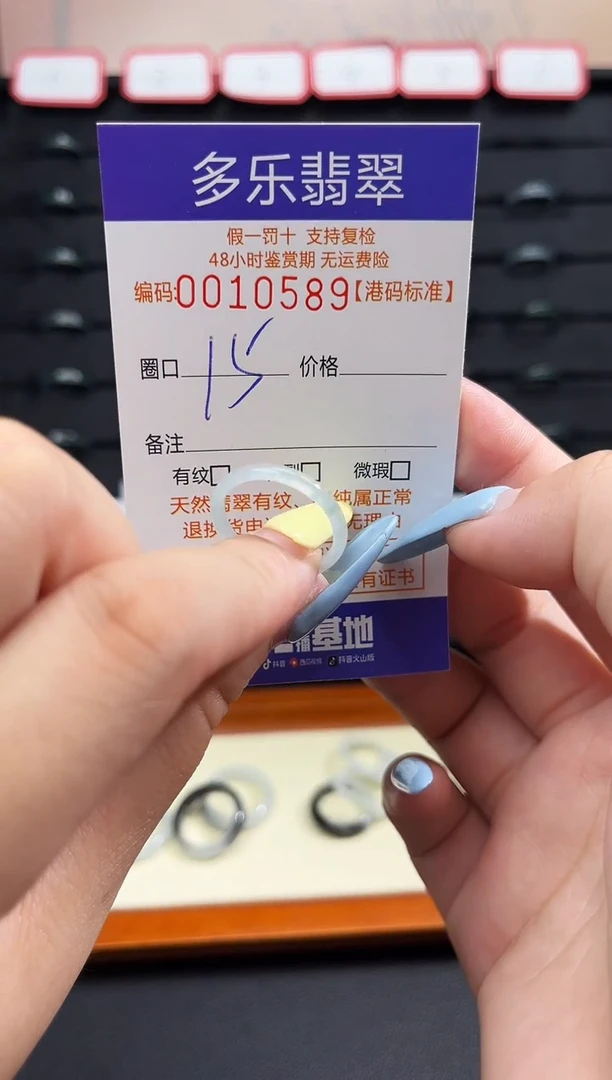 未镶嵌戒圈翡翠天然A货翡翠戒圈10589