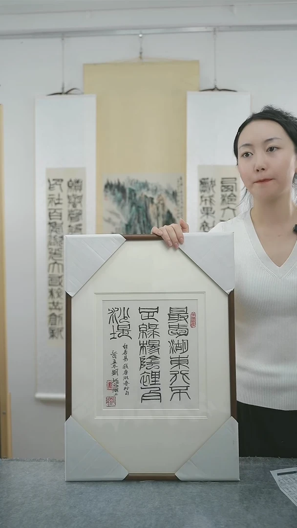 书法刘老师书法作品