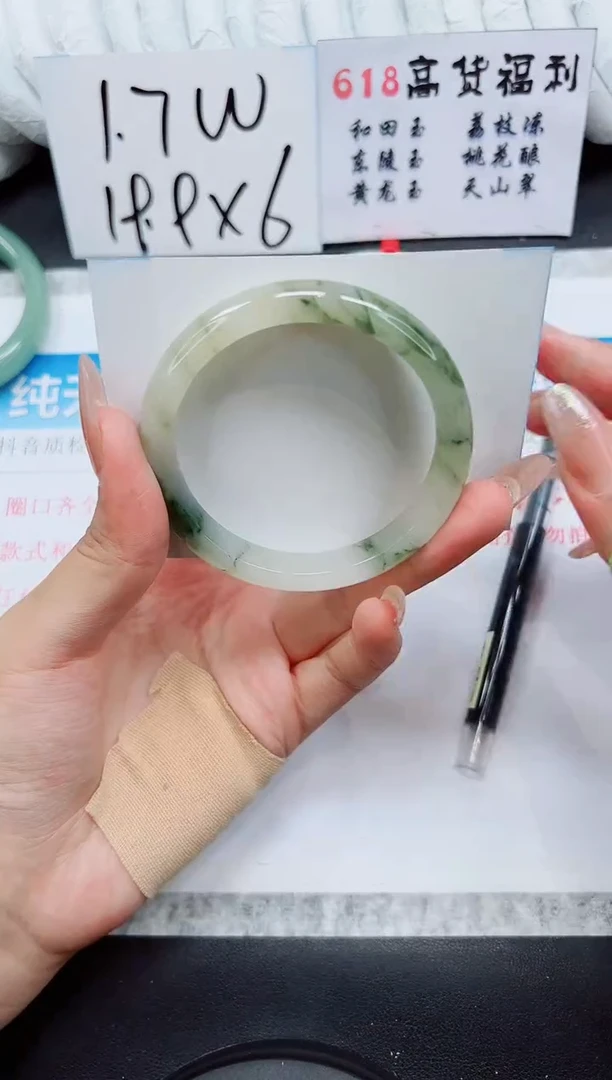 石英质玉手镯未镶嵌A345-57.5
