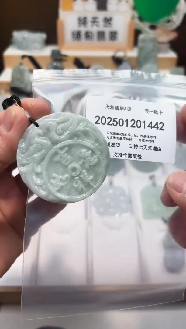 颈饰未镶嵌翡翠天然缅甸翡翠A货1218