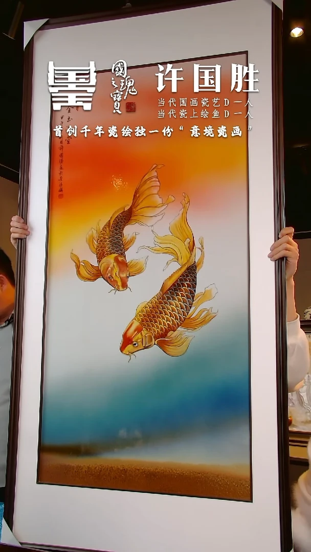 【闪购商品】瓷片许国胜      流水77