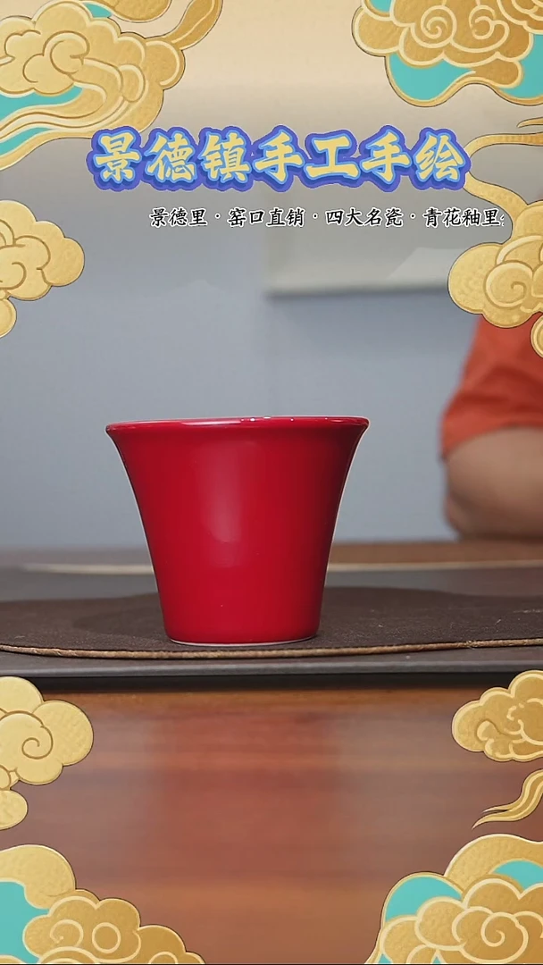 景德里 单色釉 霁红仰钟杯