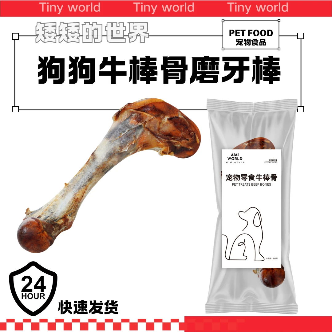 牛棒骨宠物零食真牛大骨头狗狗磨牙棒训练中大型幼犬健骨洁齿补钙
