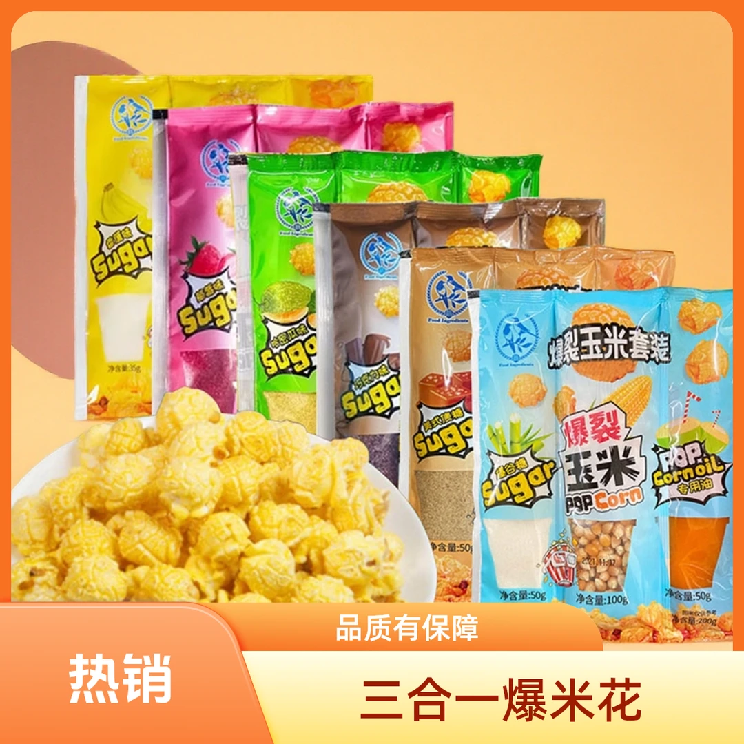 鹊牌三合一爆米花球形玉米奶香焦糖200g草莓哈密瓜香蕉巧克力140g