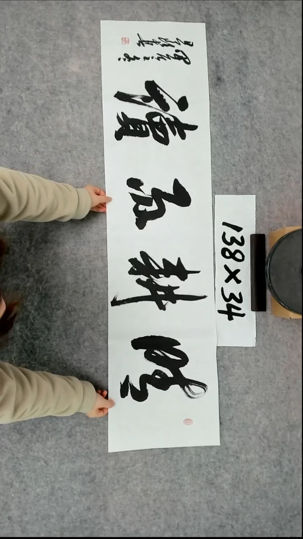 书法吕老师书法作品