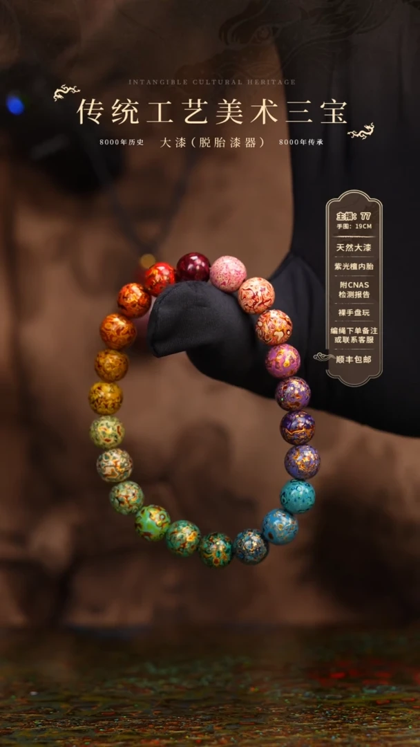 【闪购商品】大漆/犀皮/0.8*22    325