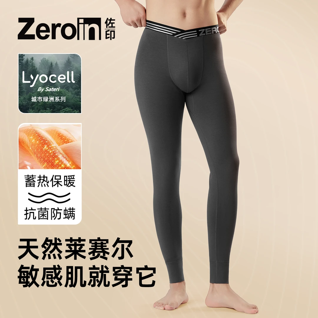 佐印保暖裤男士秋裤男款秋冬季薄款抗寒宽松不勒腿打底裤抗静电