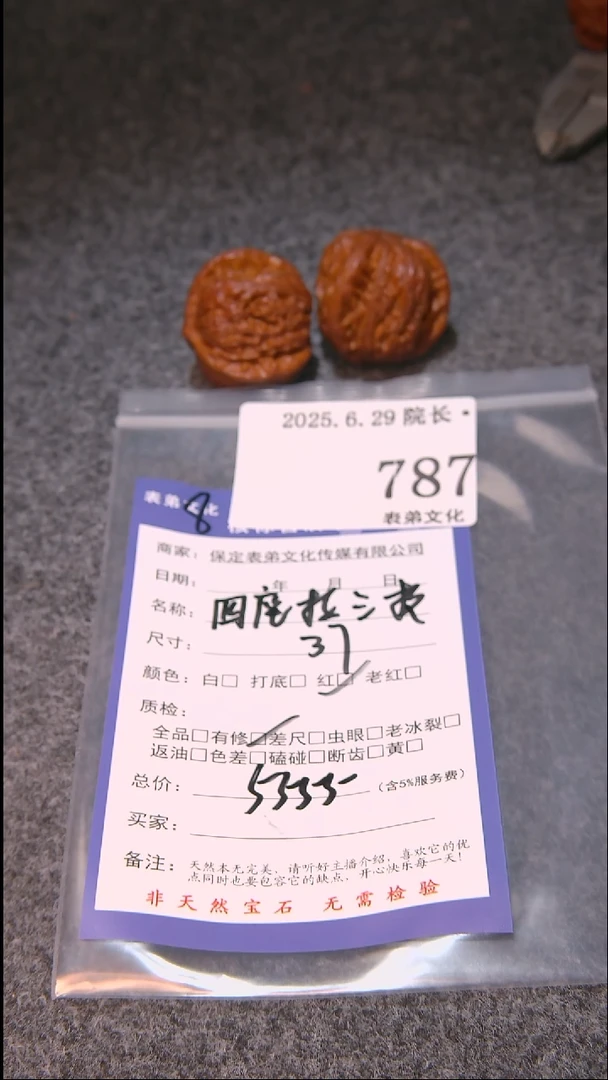 文玩核桃把件-*s四座楼三棱787表弟文化