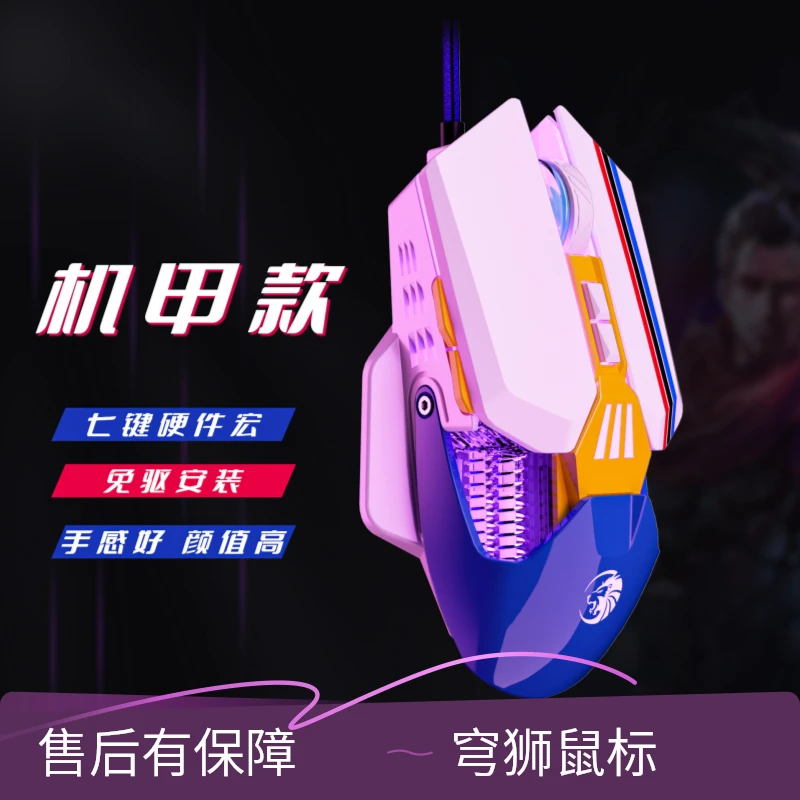 skylion C6穹狮机甲鼠标硬件宏电竞游戏吃鸡机械编程无线神器充电