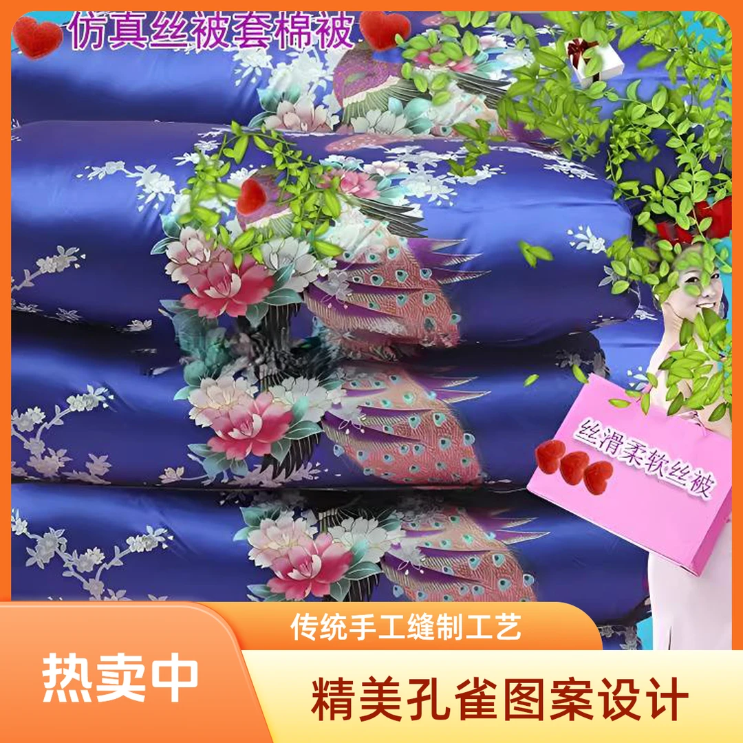 古典仿蚕丝丝绸凤凰仿真丝被套被罩单双人四件套花卉丝滑结婚棉被