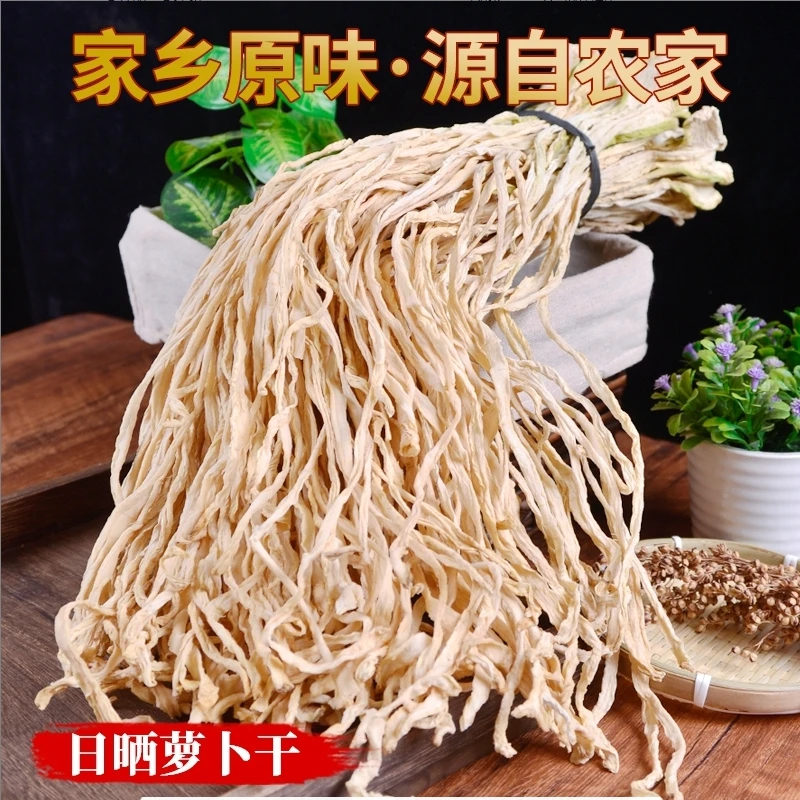【粉丝福利】脆爽云南农家特产萝卜干食用500g原味制作新货无盐当季