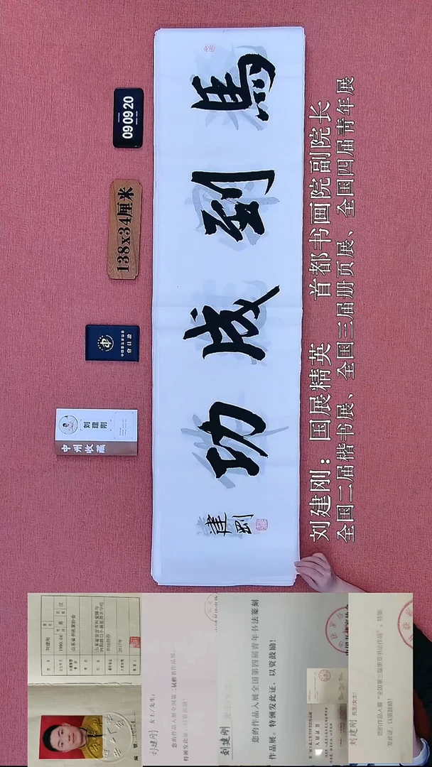 书法43    刘老师书法作品