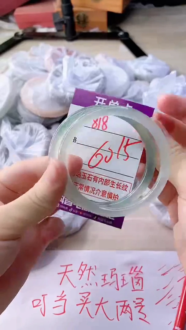 手镯玛瑙/玉髓未镶嵌818
