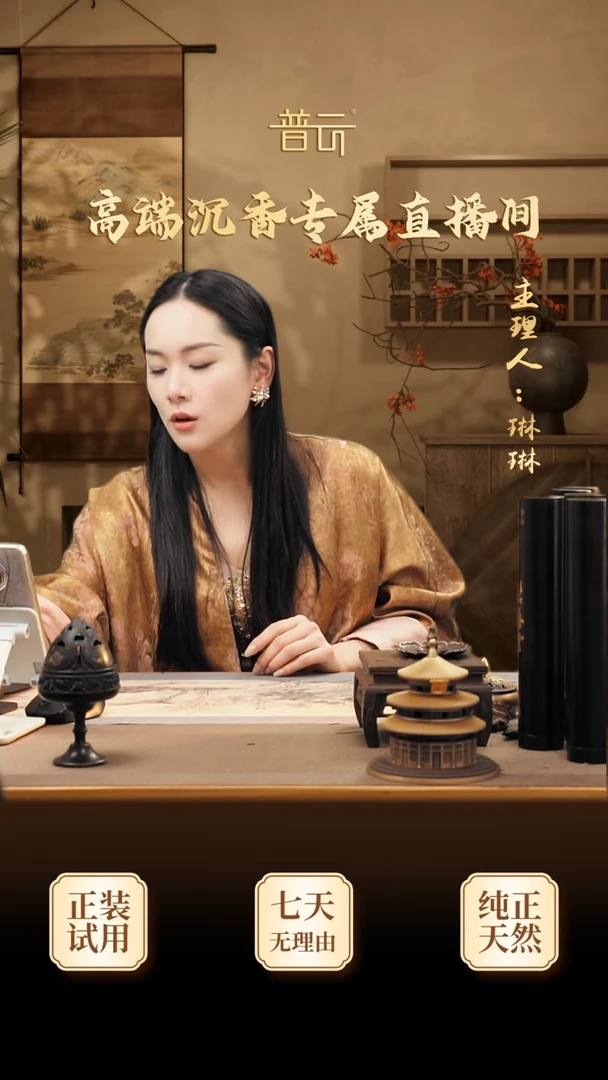 锋芒抖音锋芒10克线香2管