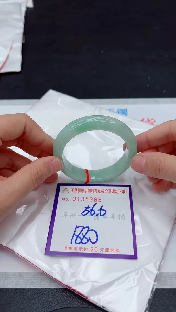 未镶嵌手镯翡翠111111
