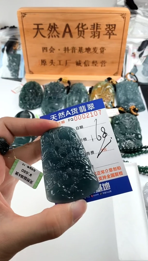 颈饰未镶嵌翡翠