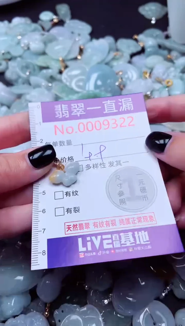 吊坠(不含链)未镶嵌翡翠9322