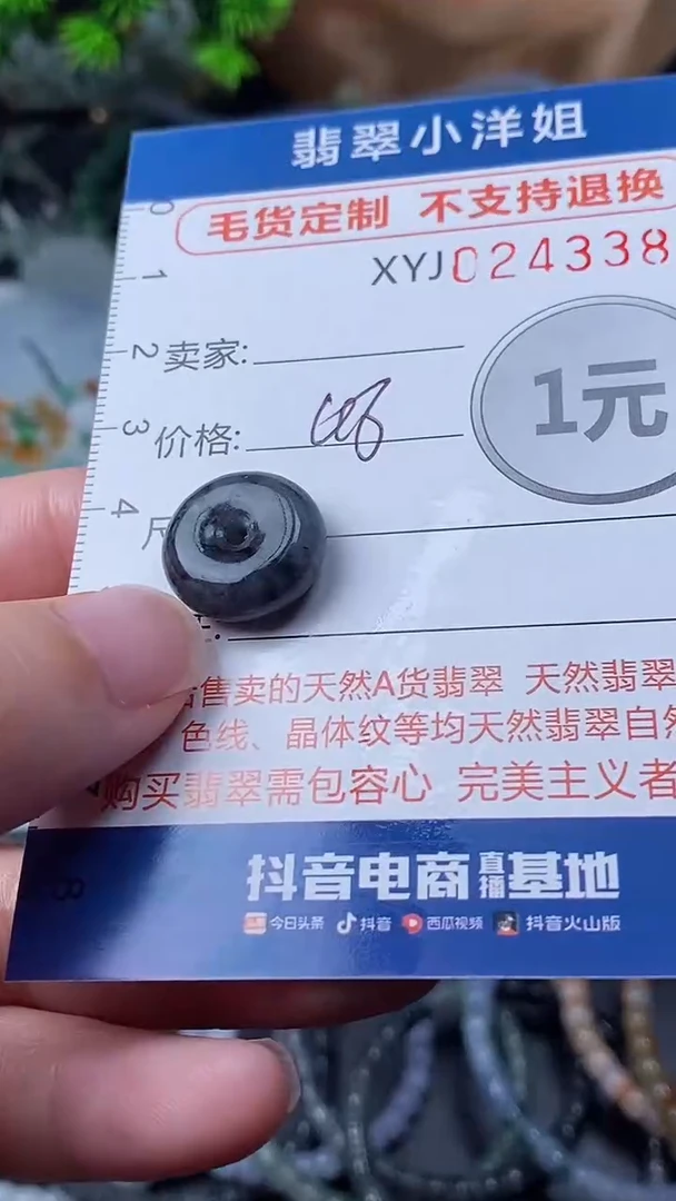 定制翡翠未镶嵌毛货商品/不退换//3385