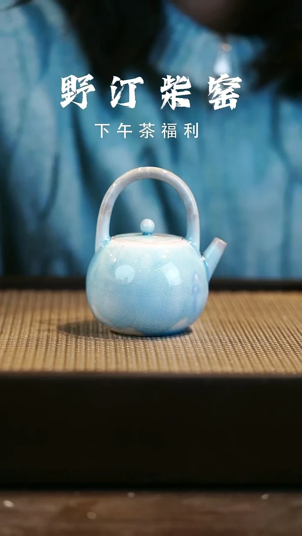 野汀柴窑手工手作@@YT615