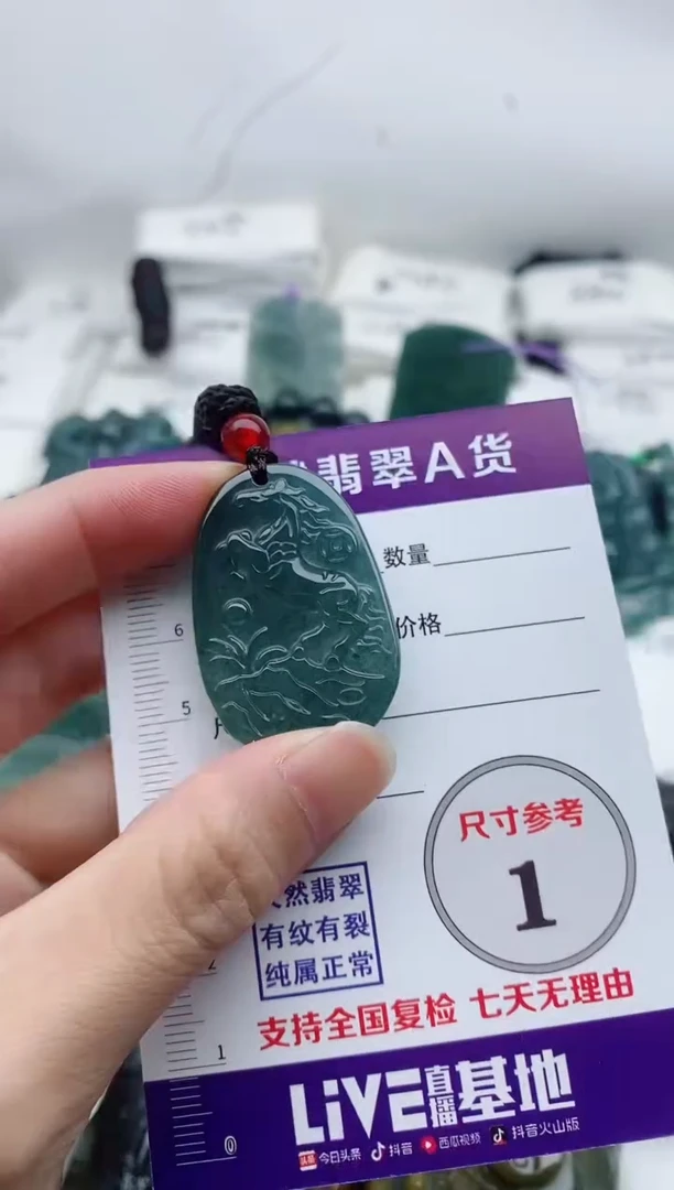 颈饰未镶嵌翡翠8