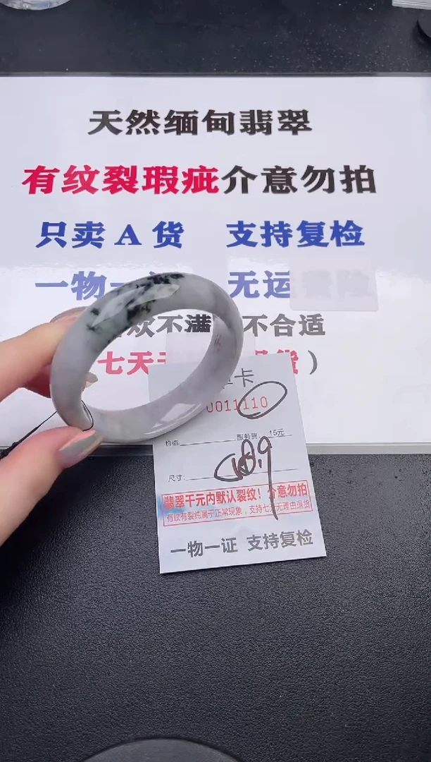 未镶嵌手镯翡翠10