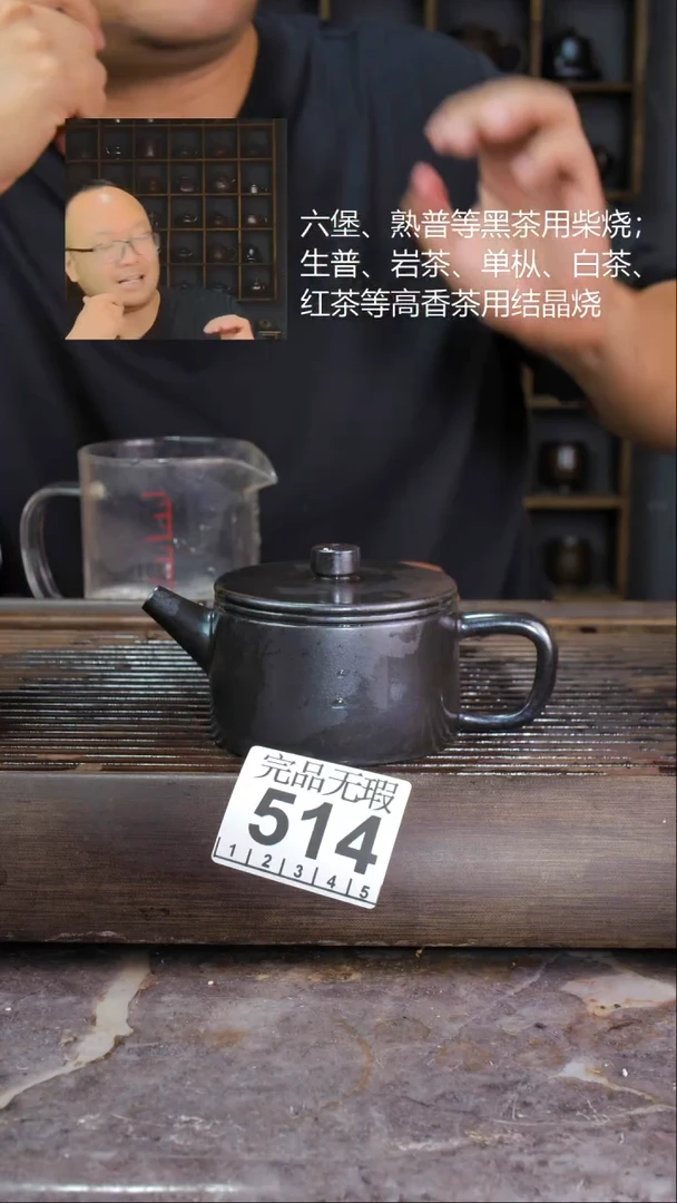 壶四大名陶钦州坭兴陶514