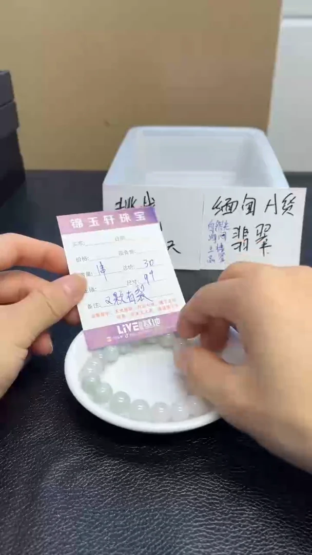 散珠翡翠A货翡翠