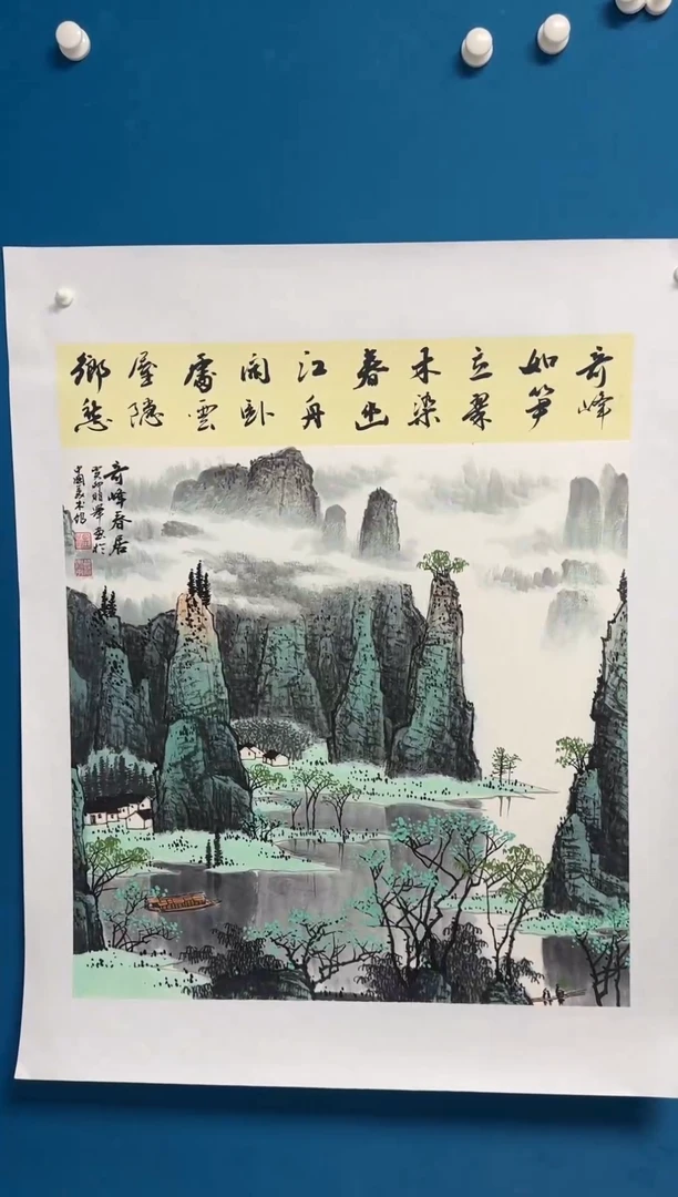 国画温朋举温朋举