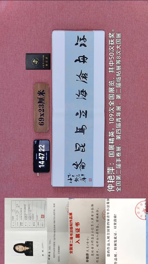 书法235    仲老师书法作品