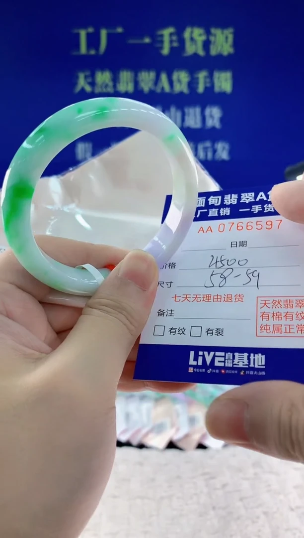 未镶嵌手镯翡翠97天然翡翠A货