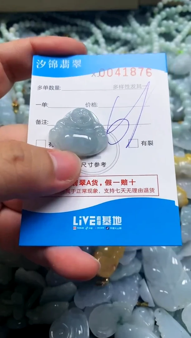 颈饰未镶嵌翡翠闪购商品0041876