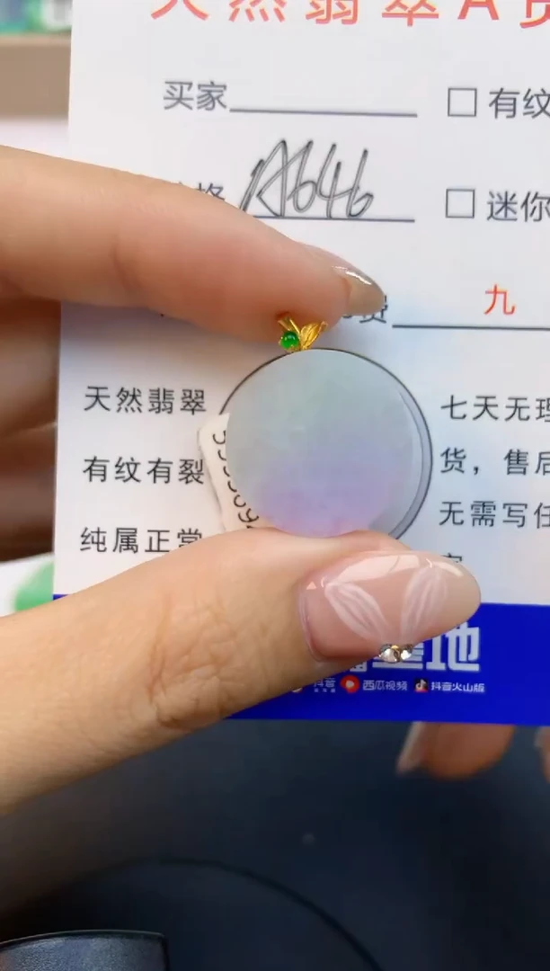 颈饰18K金镶嵌翡翠天然缅甸a货翡翠百元以上9元证书费自理