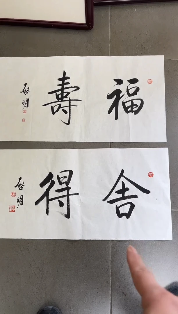 书法韩江书画天悦-陈志明 书