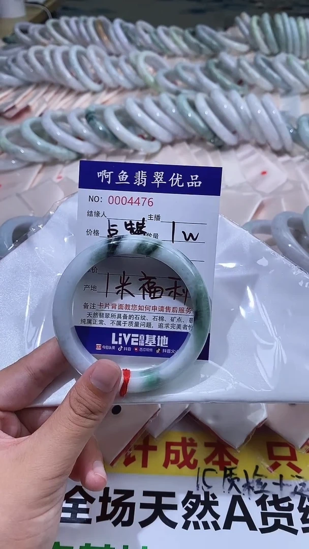 翡翠手镯未镶嵌4476