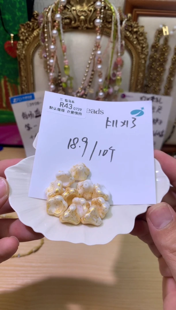 琉璃R43 捷克琉璃 一根松茶