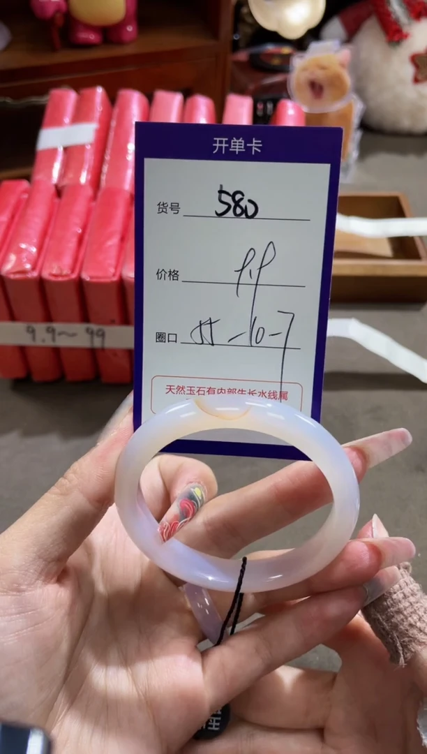 【闪购商品】玛瑙/玉髓手镯未镶嵌580
