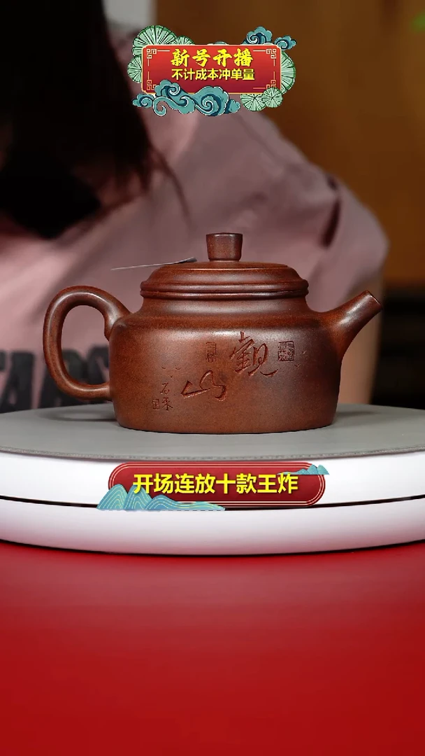 茶壶紫砂顾建华天星泥柴烧观山德中330CC