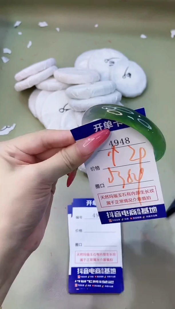 手镯玛瑙/玉髓未镶嵌4948