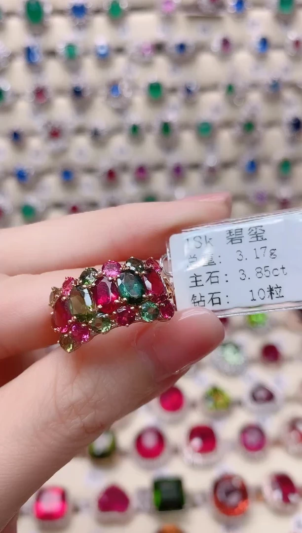 【闪购商品】碧玺18K金戒指18K金镶嵌1