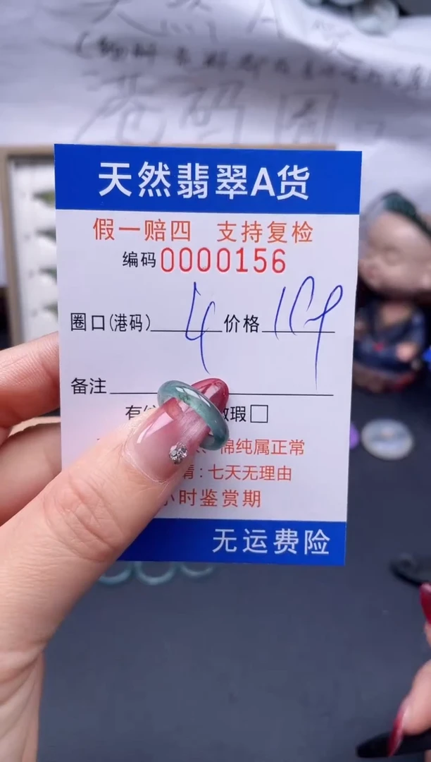 【闪购商品】翡翠戒指未镶嵌19*0156...