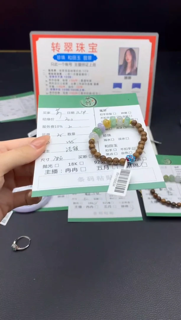 未镶嵌手镯翡翠前****灿手串